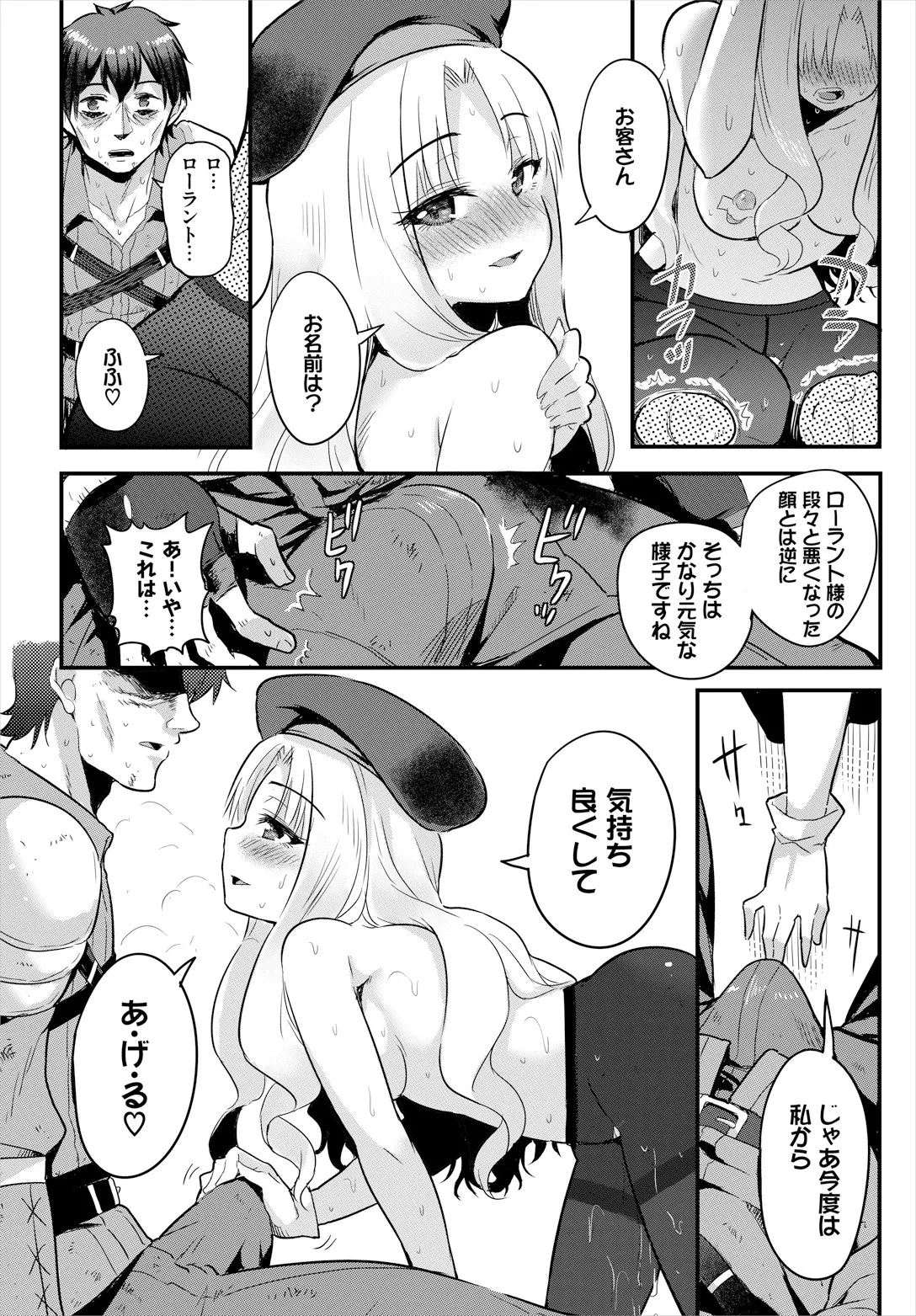 Sakusei Labyrinth page 34 - nakadashi full censorship hentai manga - read online free