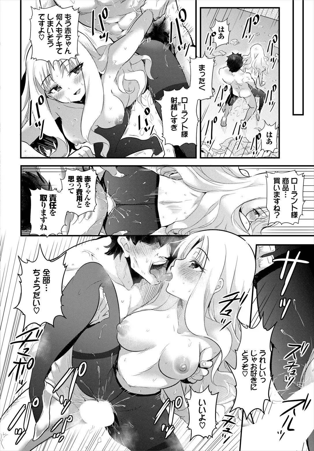 Sakusei Labyrinth page 40 - cum swap squirting hentai manga - read online free