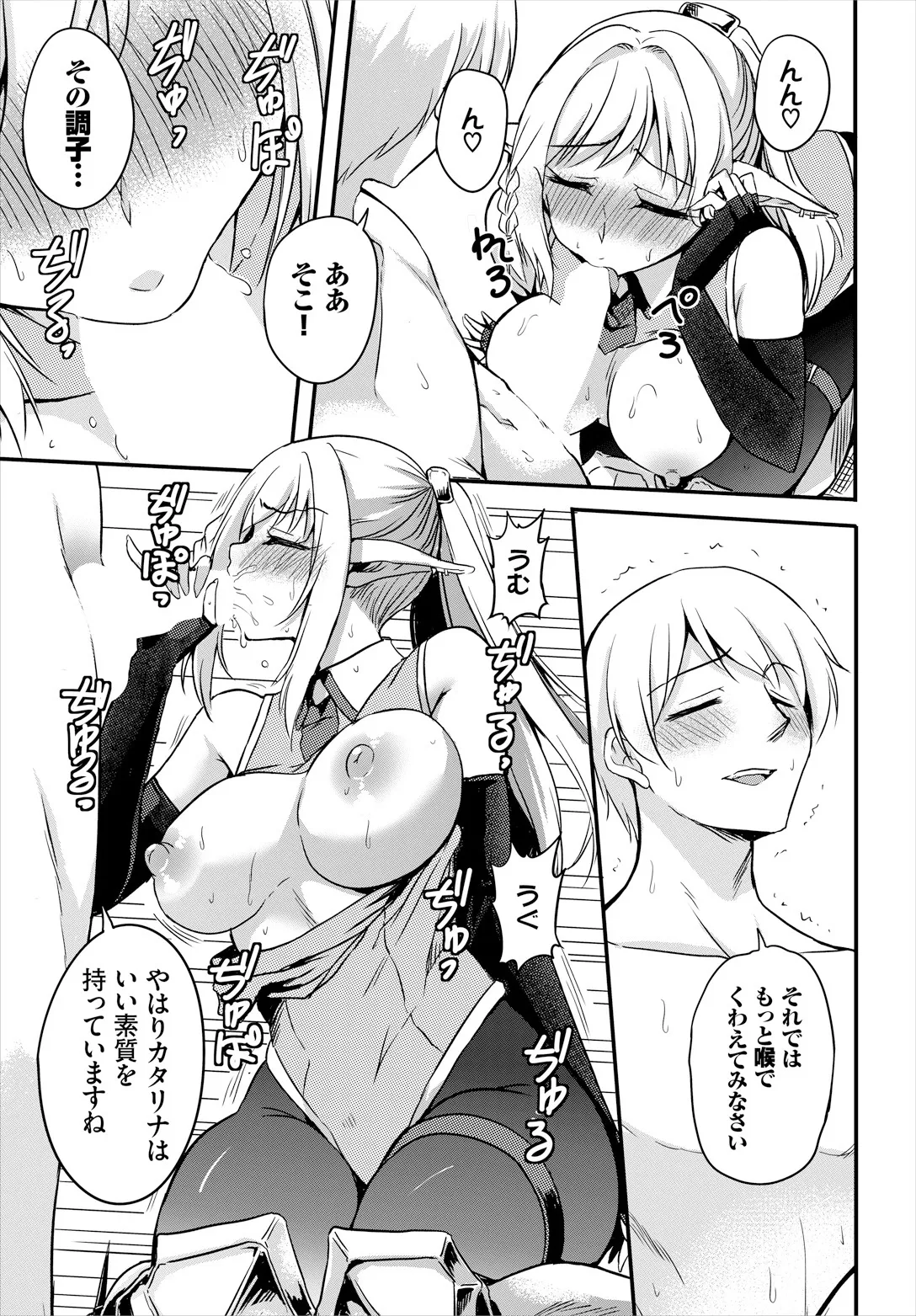 Sakusei Labyrinth page 51 - nakadashi full censorship hentai manga - read online free