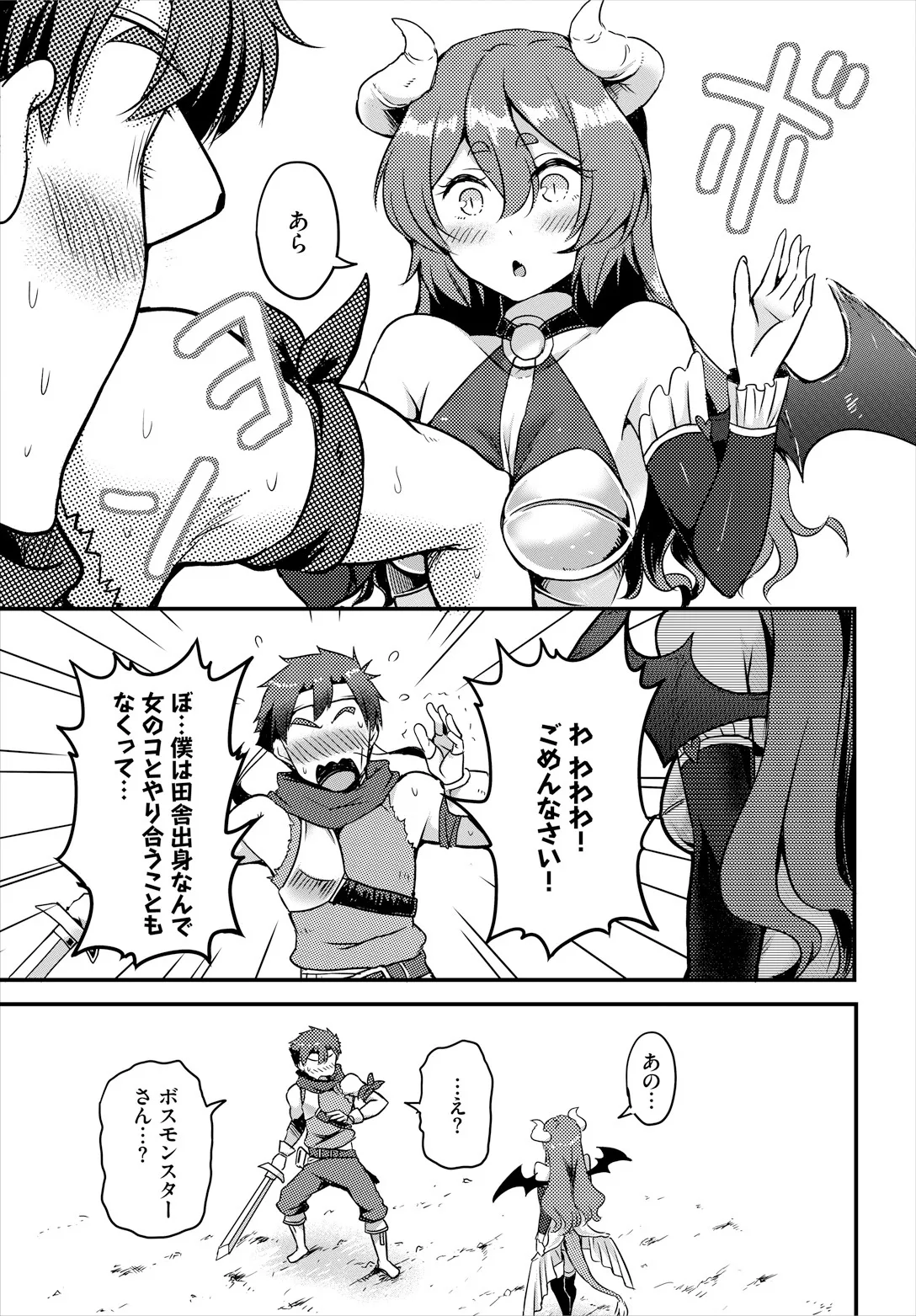Sakusei Labyrinth - Page 67