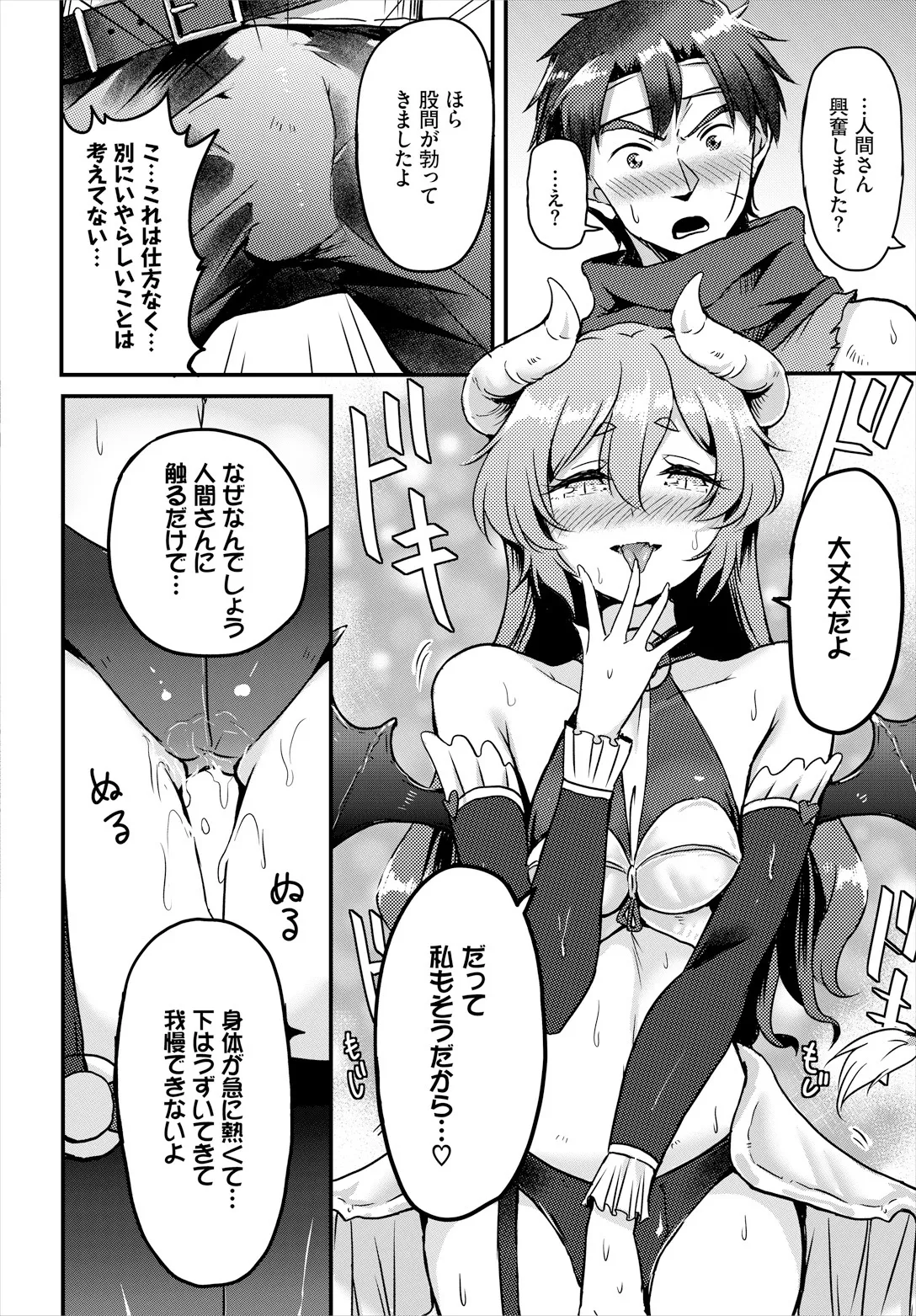 Sakusei Labyrinth page 68 - nakadashi full censorship hentai manga - read online free