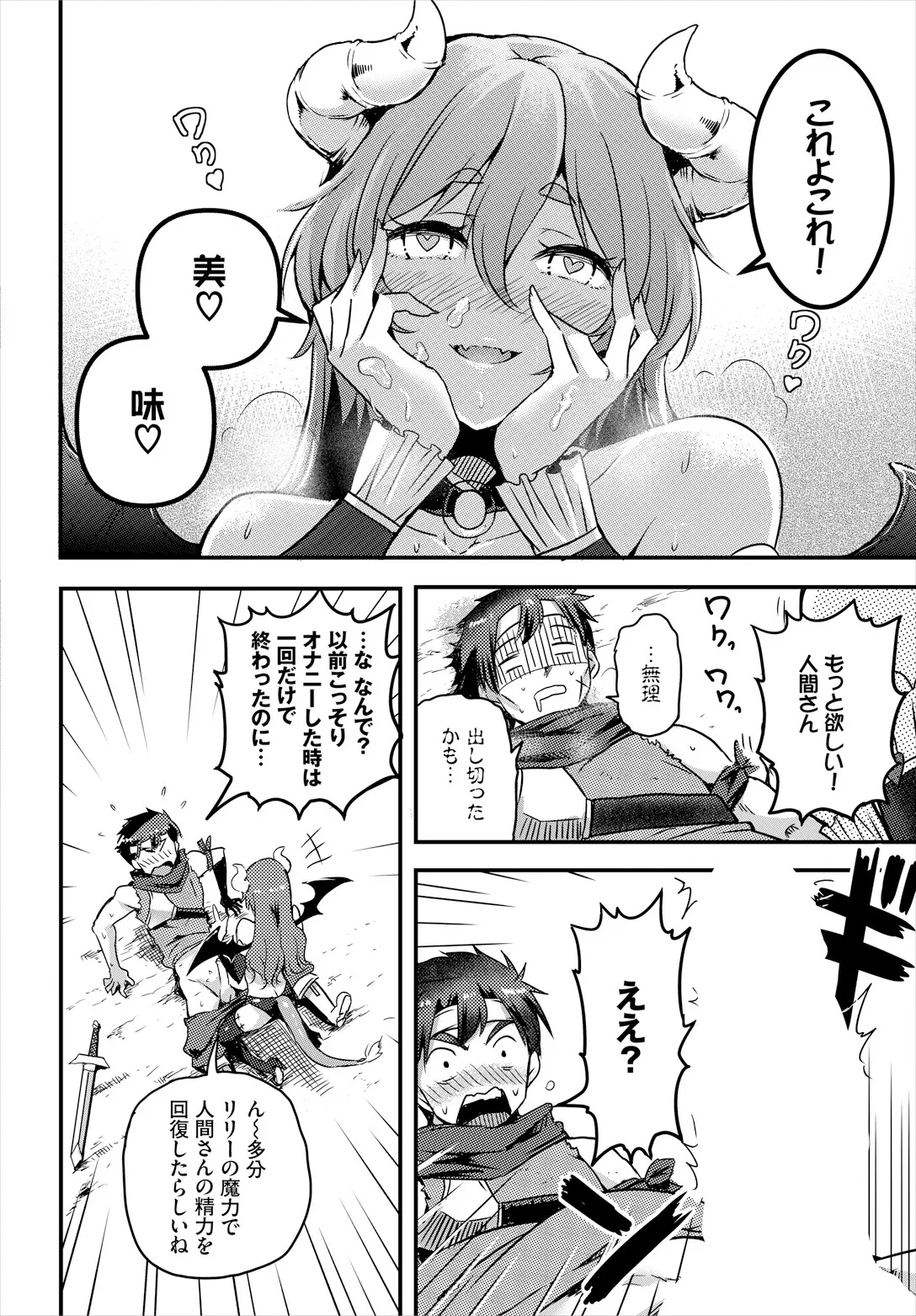 Sakusei Labyrinth page 74 - cum swap squirting hentai manga - read online free