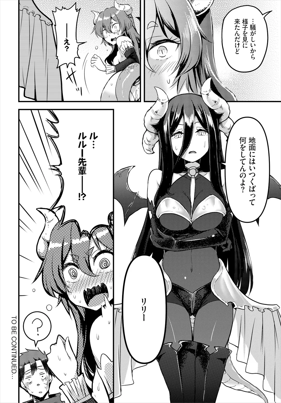 Sakusei Labyrinth page 82 - cum swap squirting hentai manga - read online free