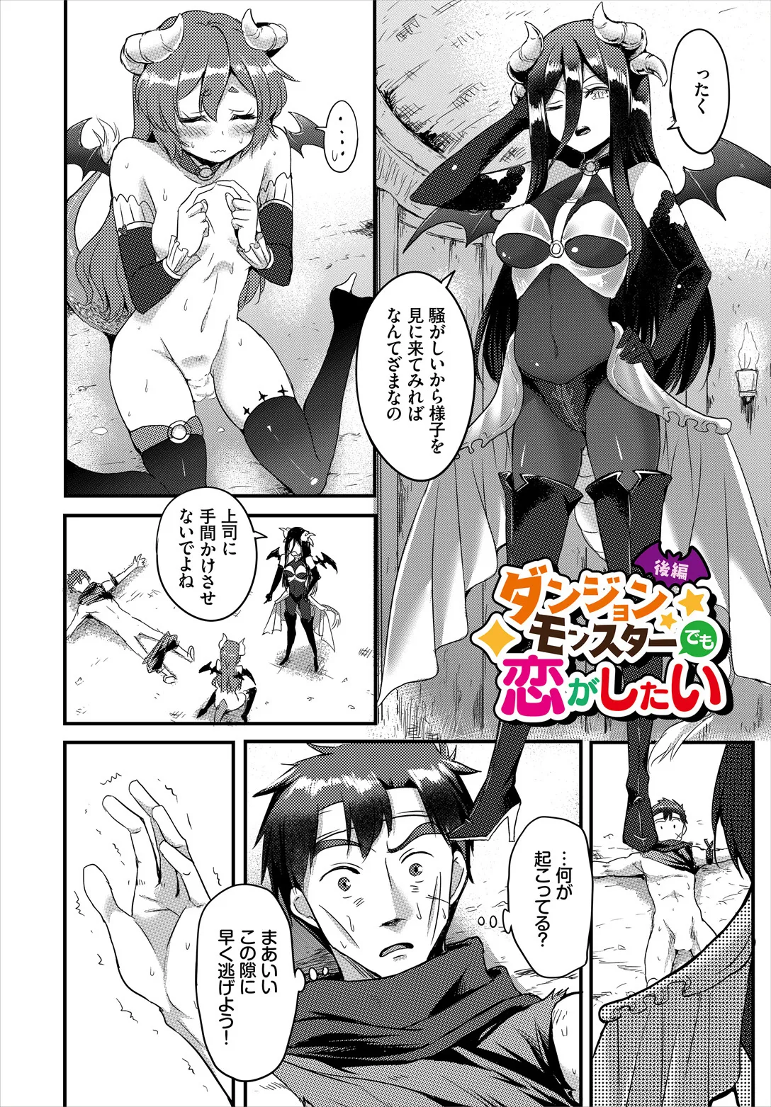 Sakusei Labyrinth page 83 - cum swap squirting hentai manga - read online free