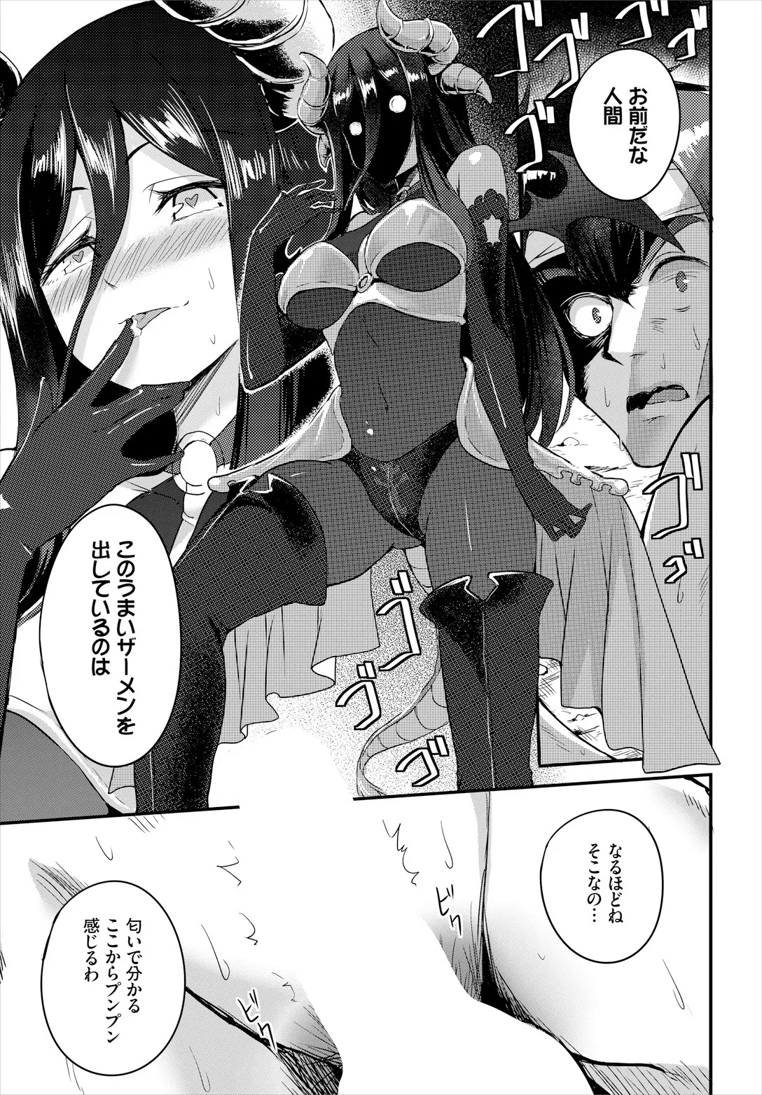 Sakusei Labyrinth page 85 - nakadashi full censorship hentai manga - read online free