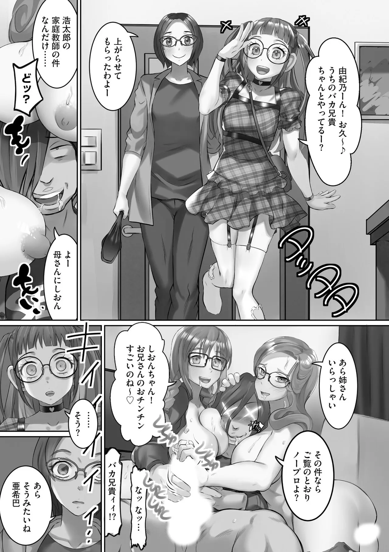 Seikou Suishou Bukken page 124 - milf big breasts hentai manga - read online free