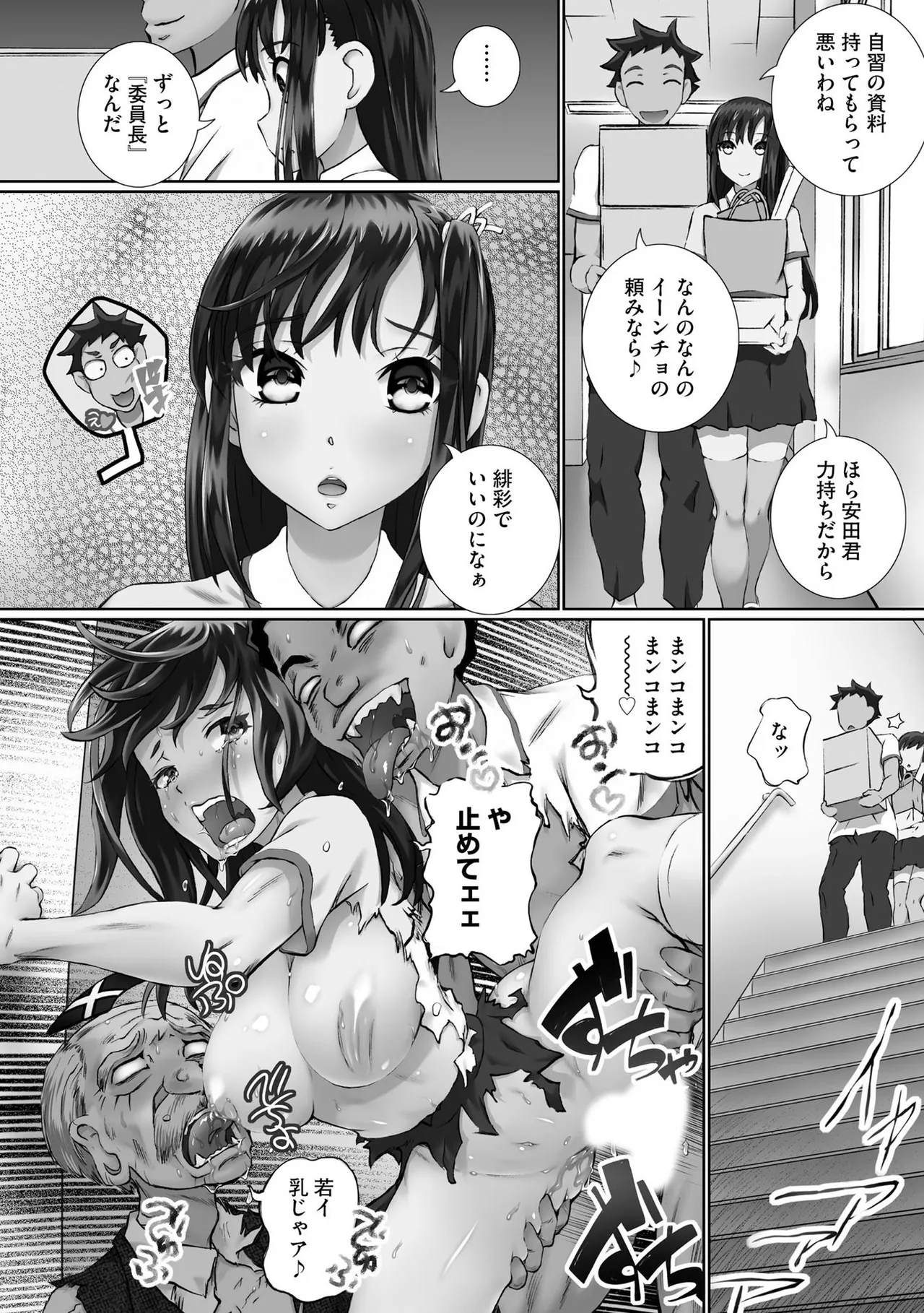 Seikou Suishou Bukken page 134 - milf big breasts hentai manga - read online free