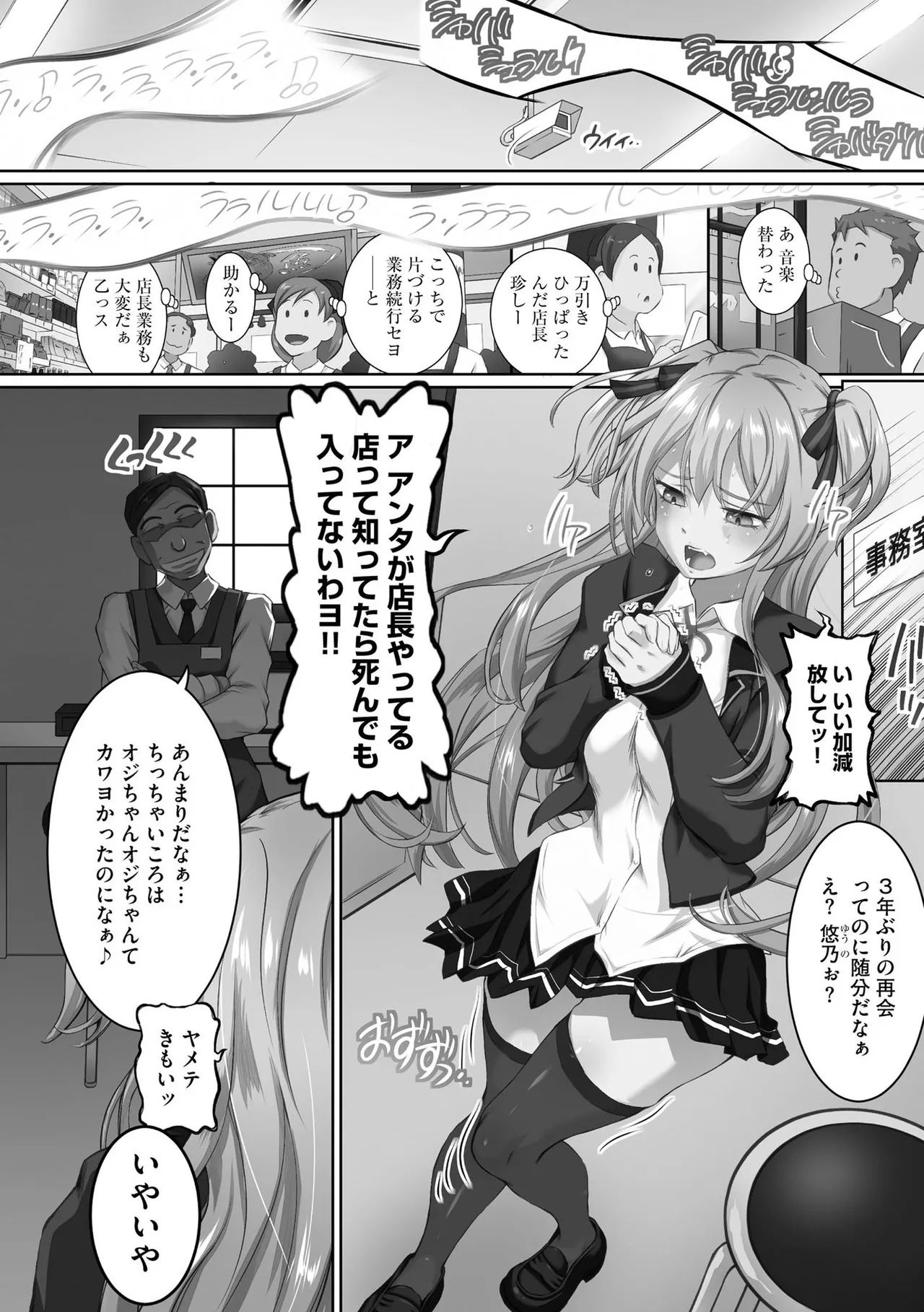 Seikou Suishou Bukken page 154 - full censorship big breasts hentai manga - read online free