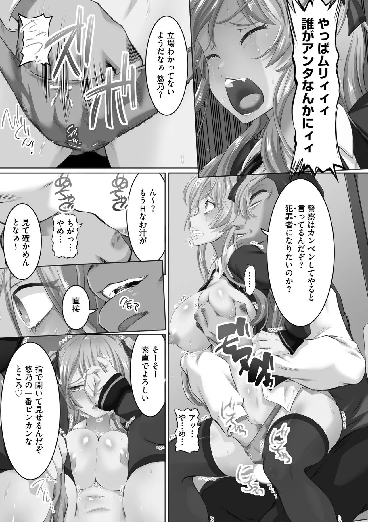 Seikou Suishou Bukken page 157 - milf big breasts hentai manga - read online free