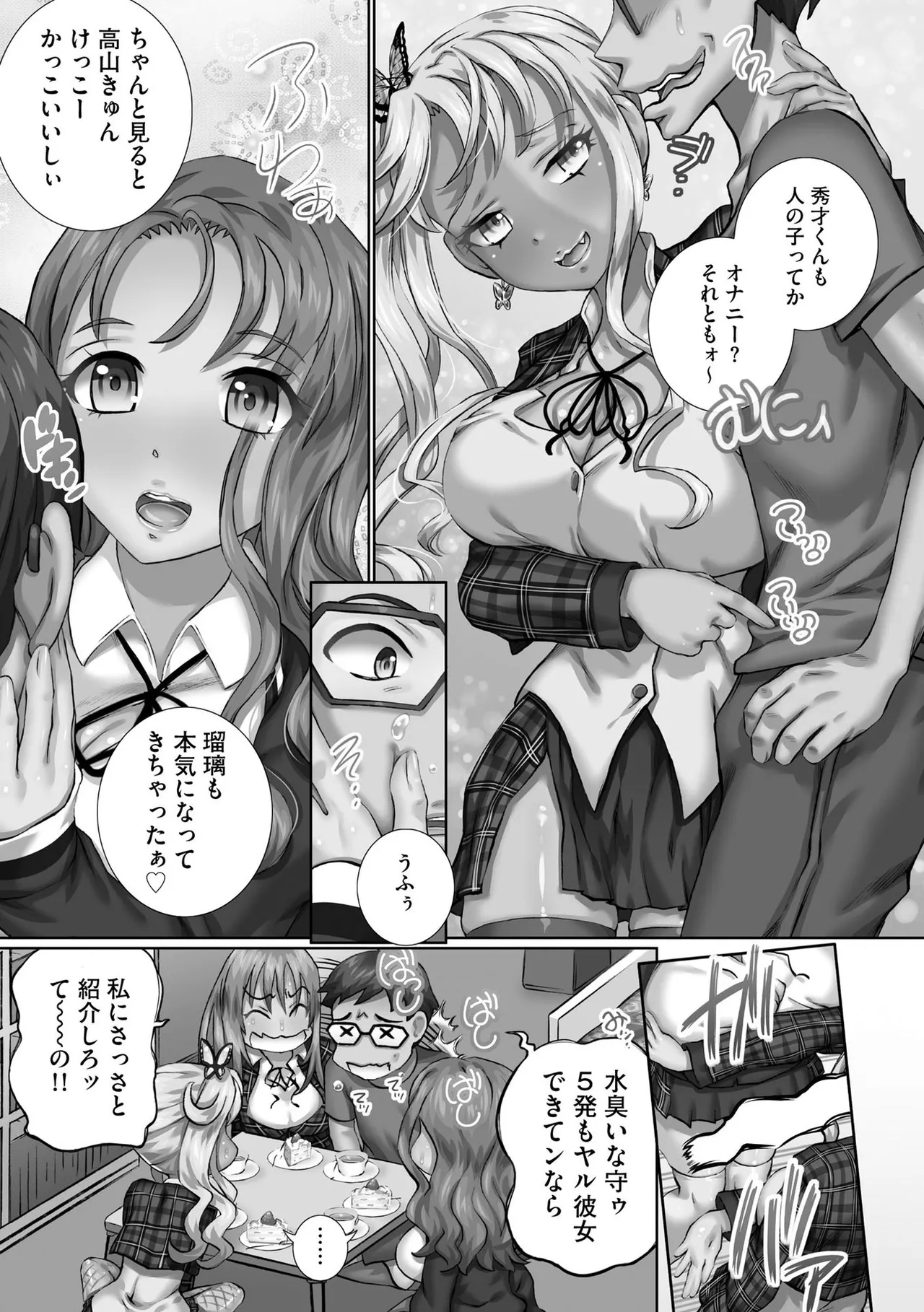 Seikou Suishou Bukken page 181 - full censorship big breasts hentai manga - read online free