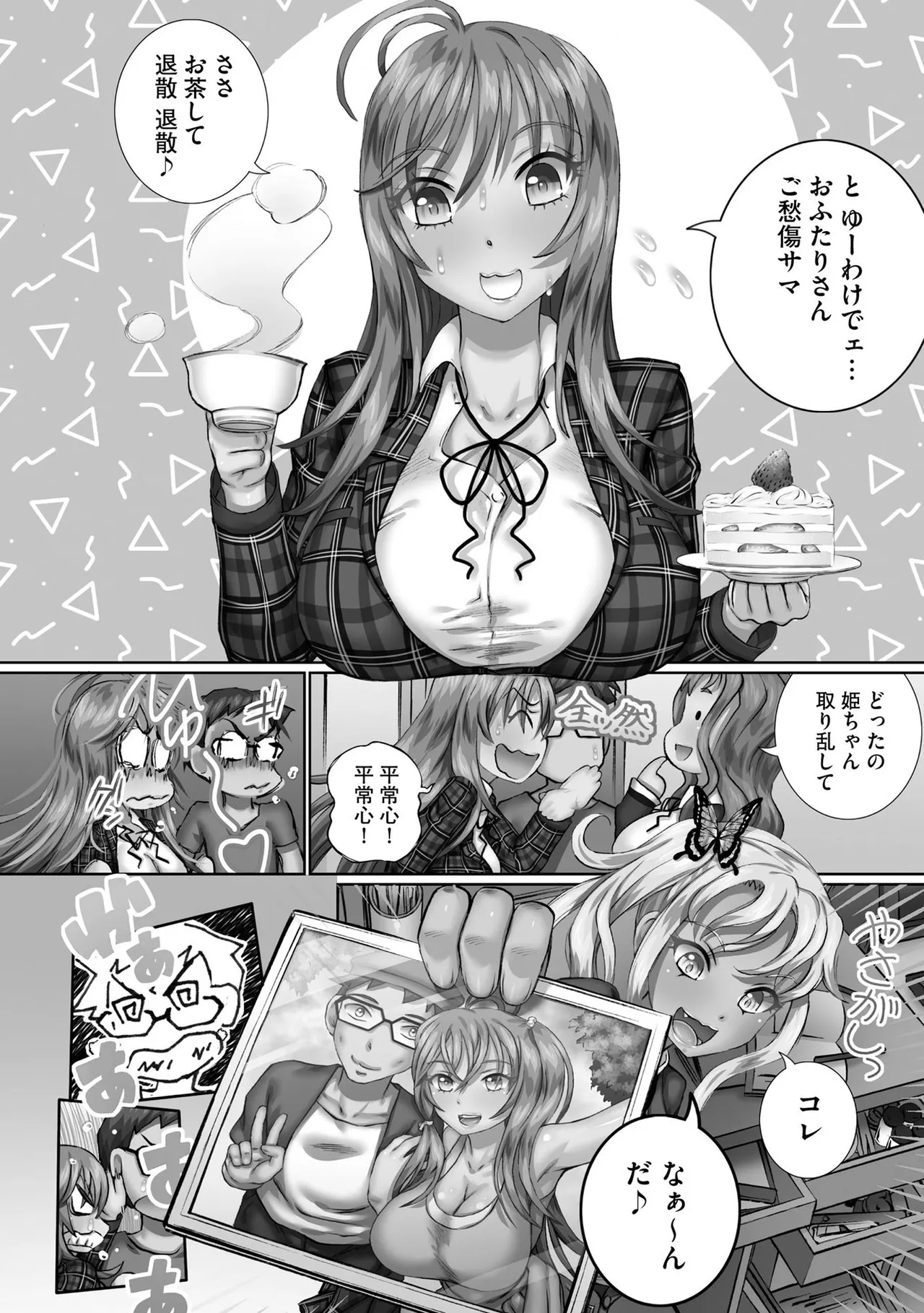 Seikou Suishou Bukken page 182 - milf big breasts hentai manga - read online free