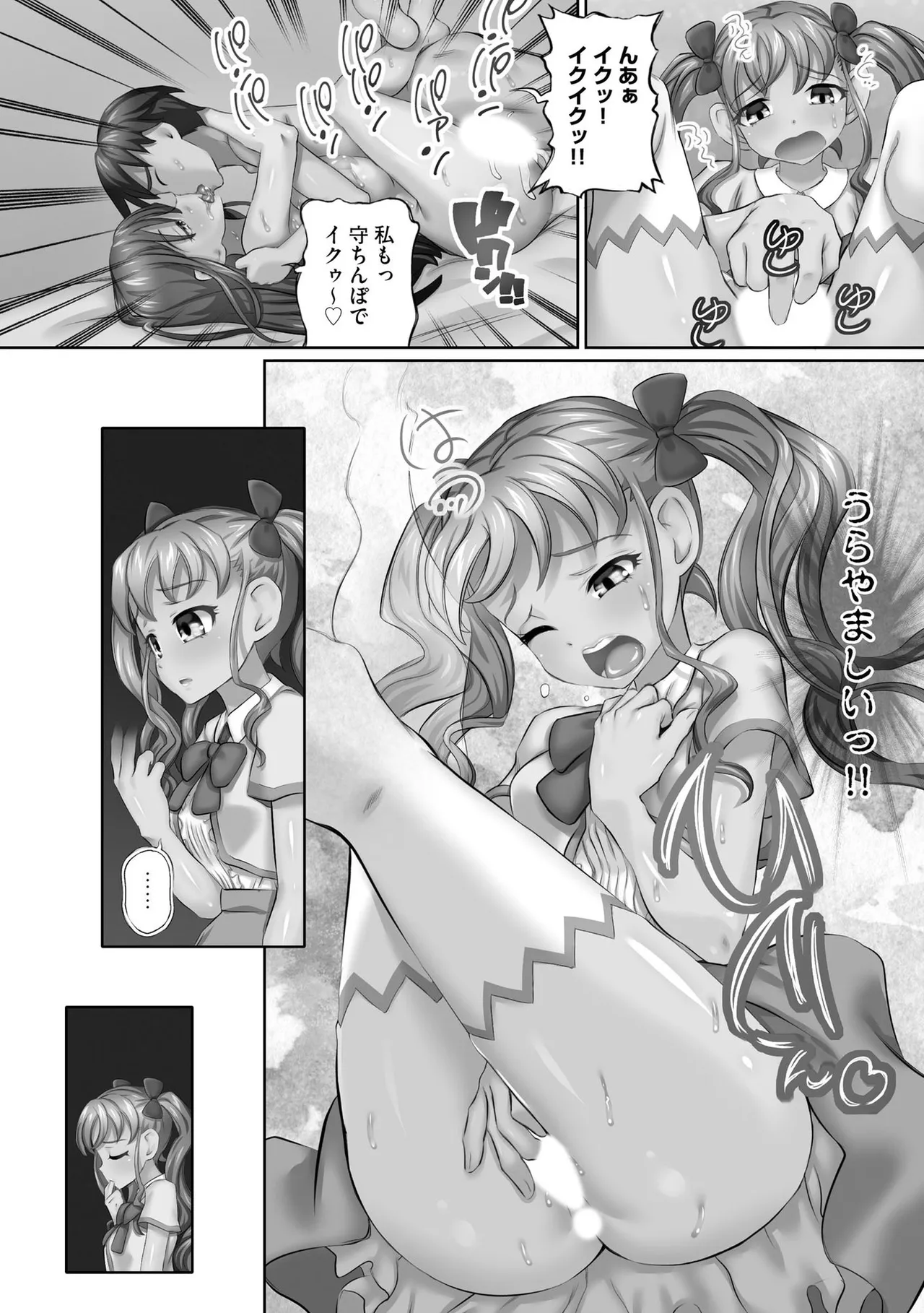 Seikou Suishou Bukken page 30 - full censorship big breasts hentai manga - read online free
