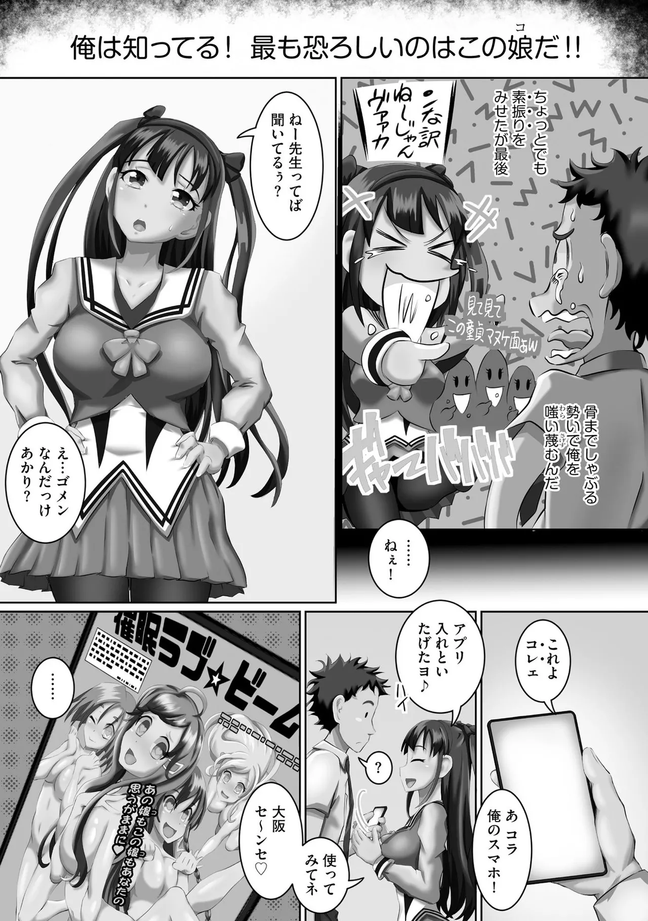 Seikou Suishou Bukken - Page 55
