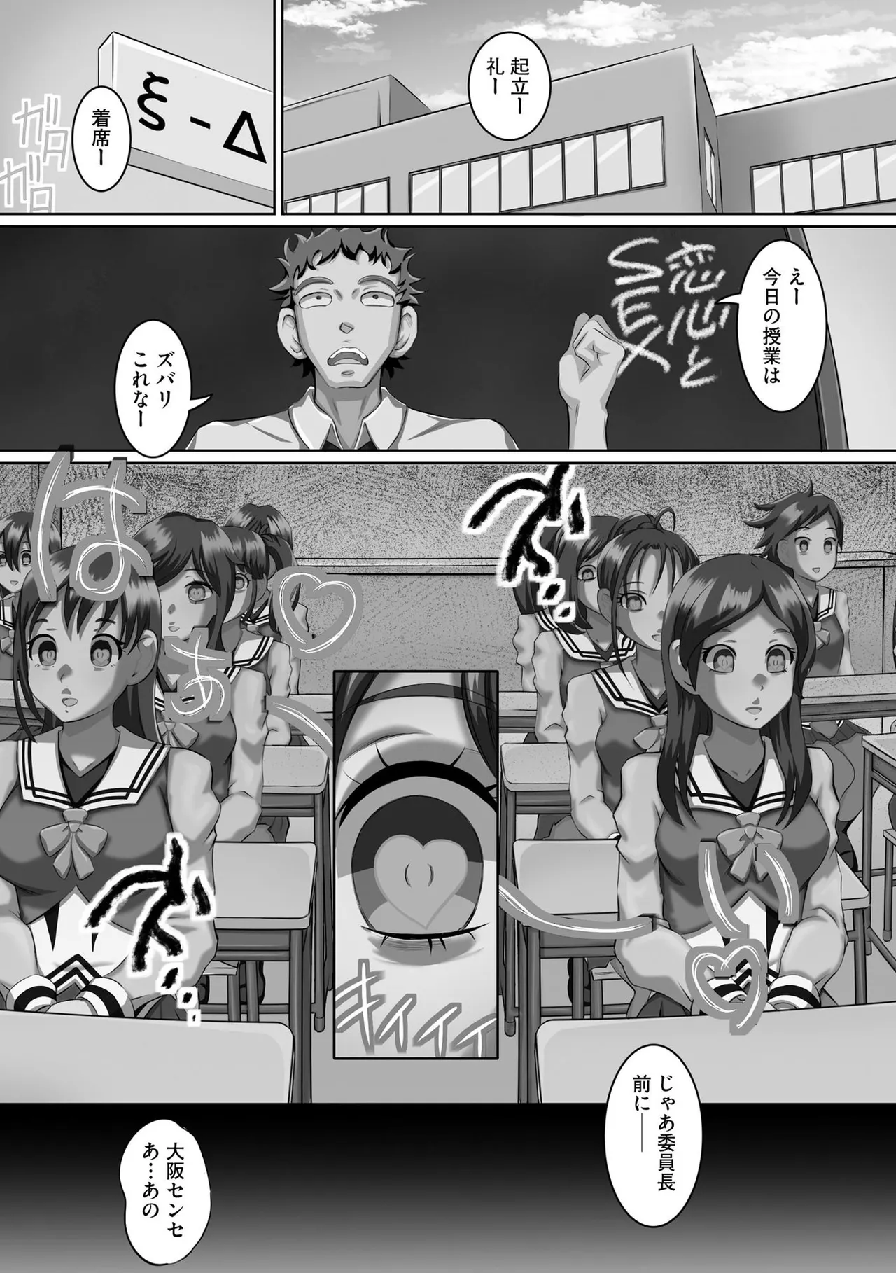 Seikou Suishou Bukken page 67 - milf big breasts hentai manga - read online free