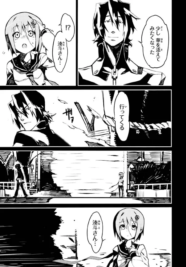 Soukou Akki Muramasa – Eiyuu-hen page 10 full metal daemon muramasa parody - read online free