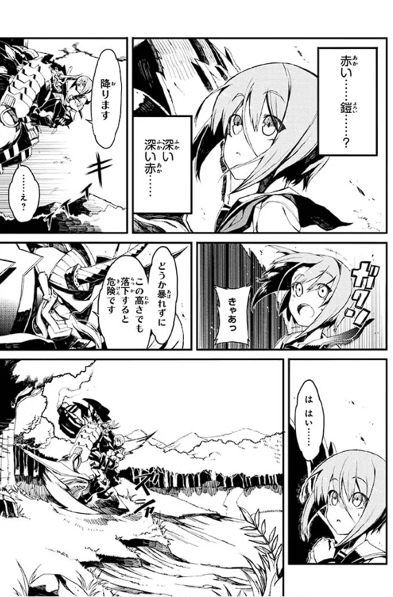Soukou Akki Muramasa – Eiyuu-hen page 100 full metal daemon muramasa parody - read online free