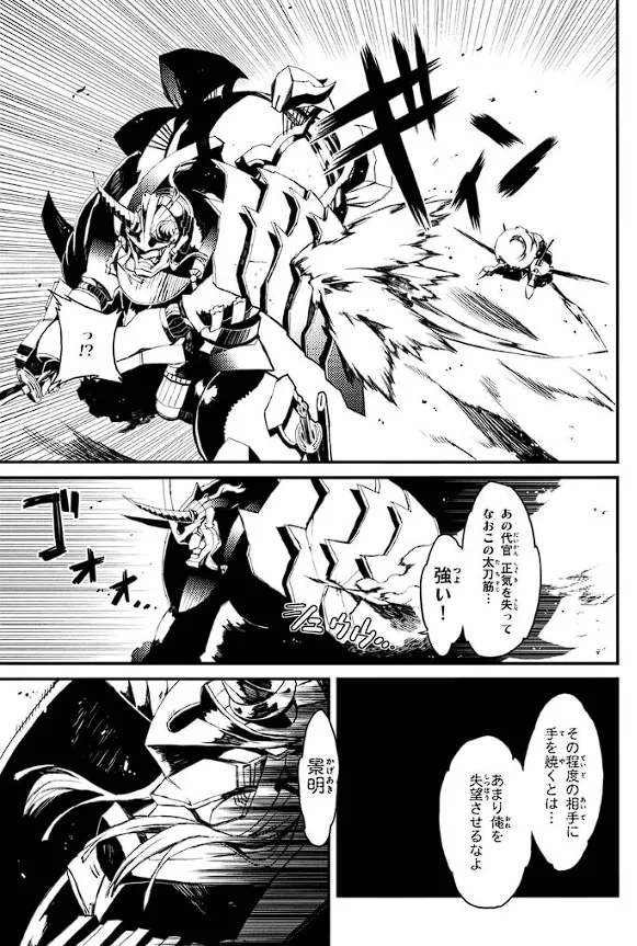 Soukou Akki Muramasa – Eiyuu-hen - Page 106