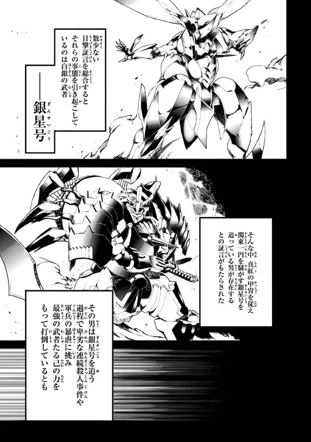 Soukou Akki Muramasa – Eiyuu-hen page 112 full metal daemon muramasa parody - read online free