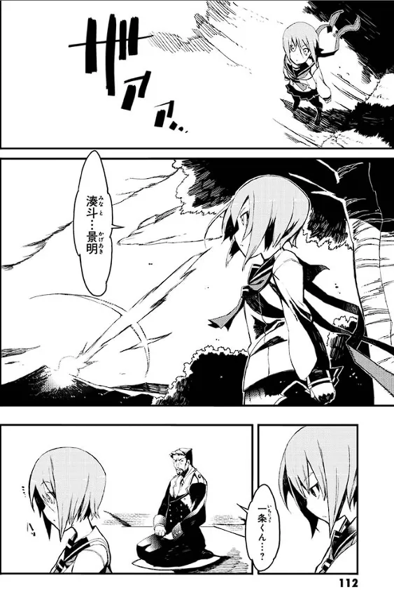 Soukou Akki Muramasa – Eiyuu-hen - Page 113