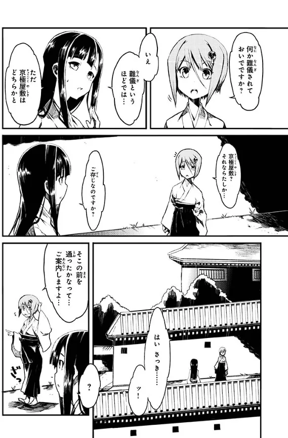 Soukou Akki Muramasa – Eiyuu-hen page 129 full metal daemon muramasa parody - read online free