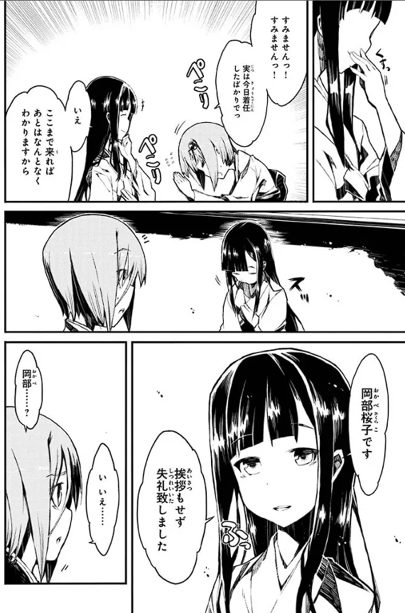 Soukou Akki Muramasa – Eiyuu-hen page 131 full metal daemon muramasa parody - read online free