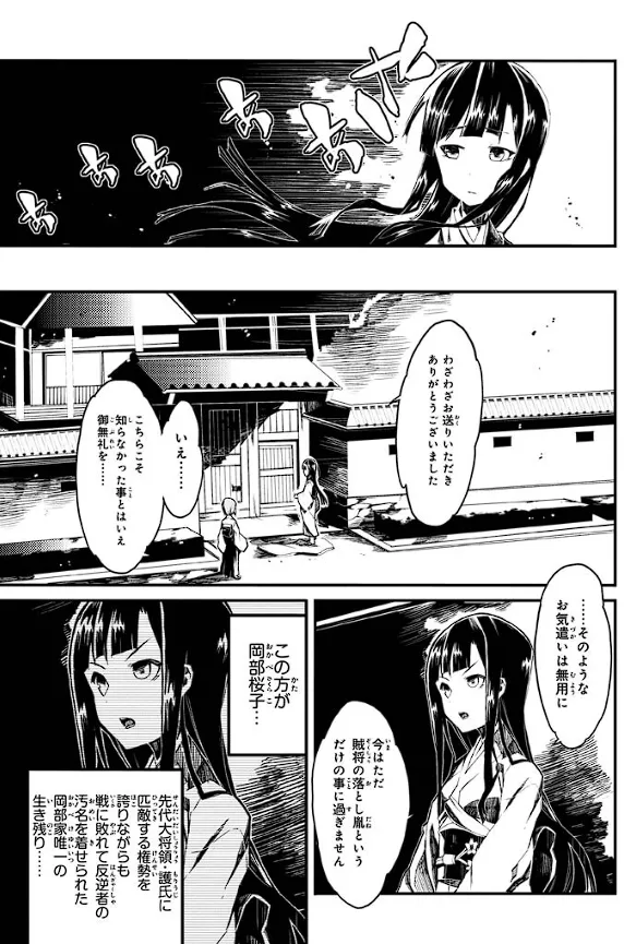 Soukou Akki Muramasa – Eiyuu-hen page 132 full metal daemon muramasa parody - read online free