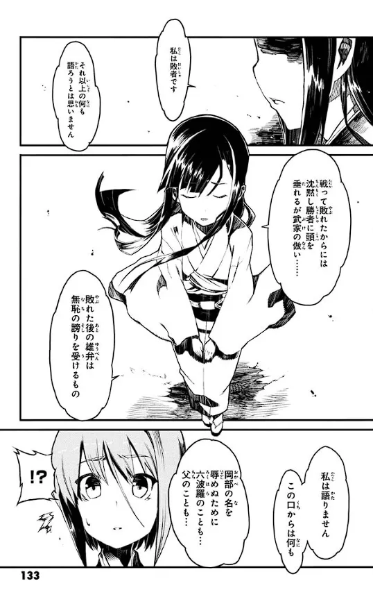 Soukou Akki Muramasa – Eiyuu-hen page 134 full metal daemon muramasa parody - read online free