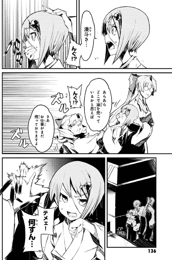 Soukou Akki Muramasa – Eiyuu-hen page 137 full metal daemon muramasa parody - read online free