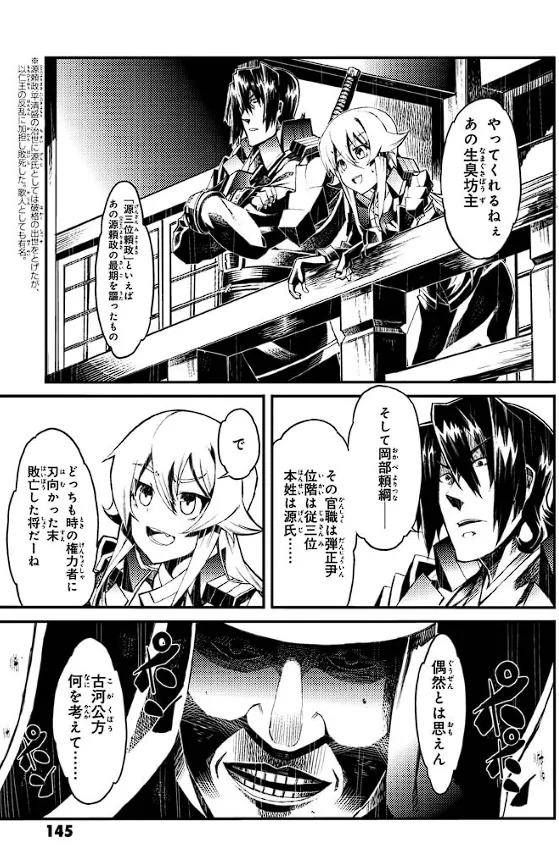Soukou Akki Muramasa – Eiyuu-hen page 146 full metal daemon muramasa parody - read online free