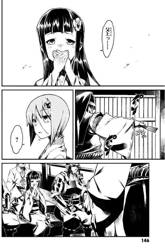 Soukou Akki Muramasa – Eiyuu-hen page 147 full metal daemon muramasa parody - read online free