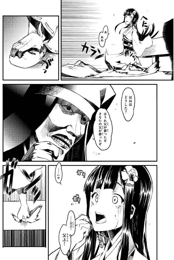 Soukou Akki Muramasa – Eiyuu-hen page 155 full metal daemon muramasa parody - read online free