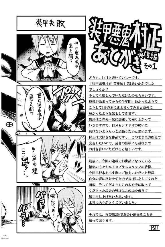 Soukou Akki Muramasa – Eiyuu-hen page 167 full metal daemon muramasa parody - read online free