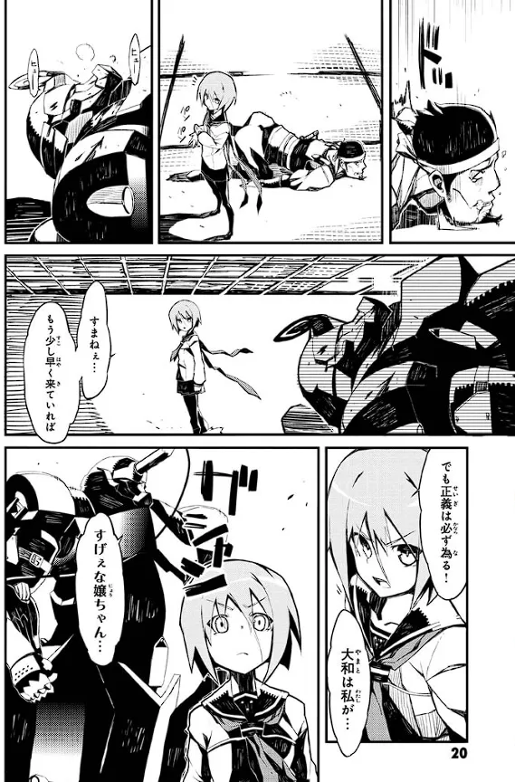 Soukou Akki Muramasa – Eiyuu-hen page 19 full metal daemon muramasa parody - read online free