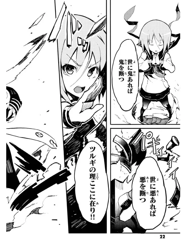 Soukou Akki Muramasa – Eiyuu-hen page 21 full metal daemon muramasa parody - read online free