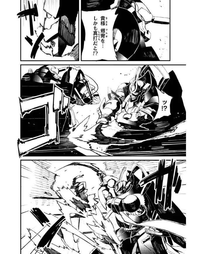Soukou Akki Muramasa – Eiyuu-hen page 23 full metal daemon muramasa parody - read online free