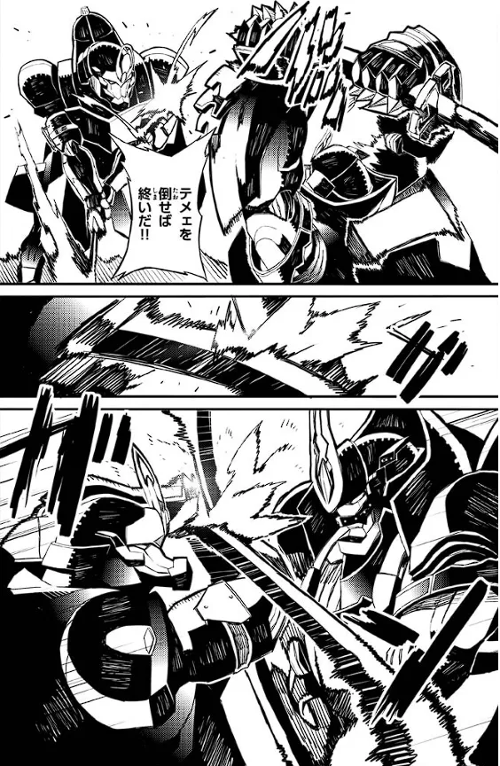 Soukou Akki Muramasa – Eiyuu-hen page 27 full metal daemon muramasa parody - read online free