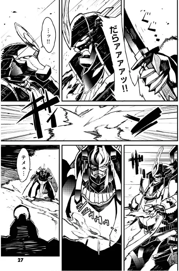 Soukou Akki Muramasa – Eiyuu-hen page 28 full metal daemon muramasa parody - read online free