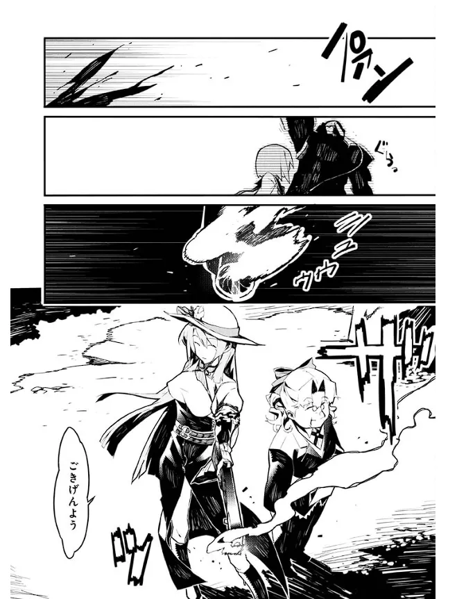 Soukou Akki Muramasa – Eiyuu-hen page 37 full metal daemon muramasa parody - read online free