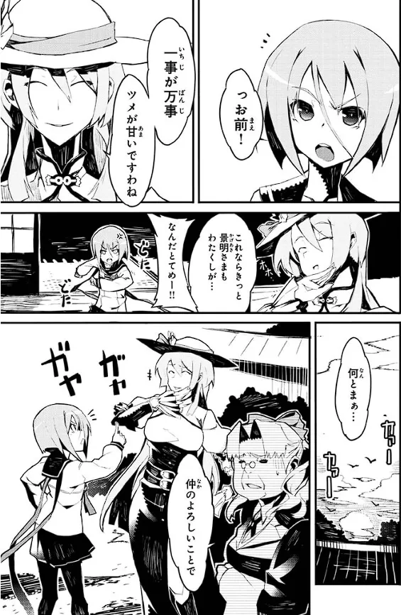 Soukou Akki Muramasa – Eiyuu-hen page 38 full metal daemon muramasa parody - read online free