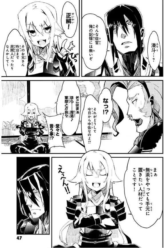 Soukou Akki Muramasa – Eiyuu-hen page 48 full metal daemon muramasa parody - read online free