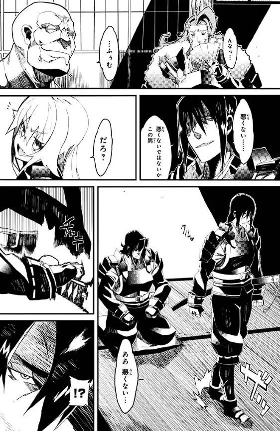 Soukou Akki Muramasa – Eiyuu-hen page 51 full metal daemon muramasa parody - read online free