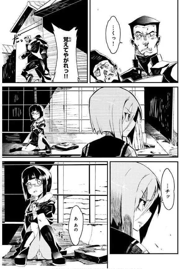 Soukou Akki Muramasa – Eiyuu-hen page 56 full metal daemon muramasa parody - read online free