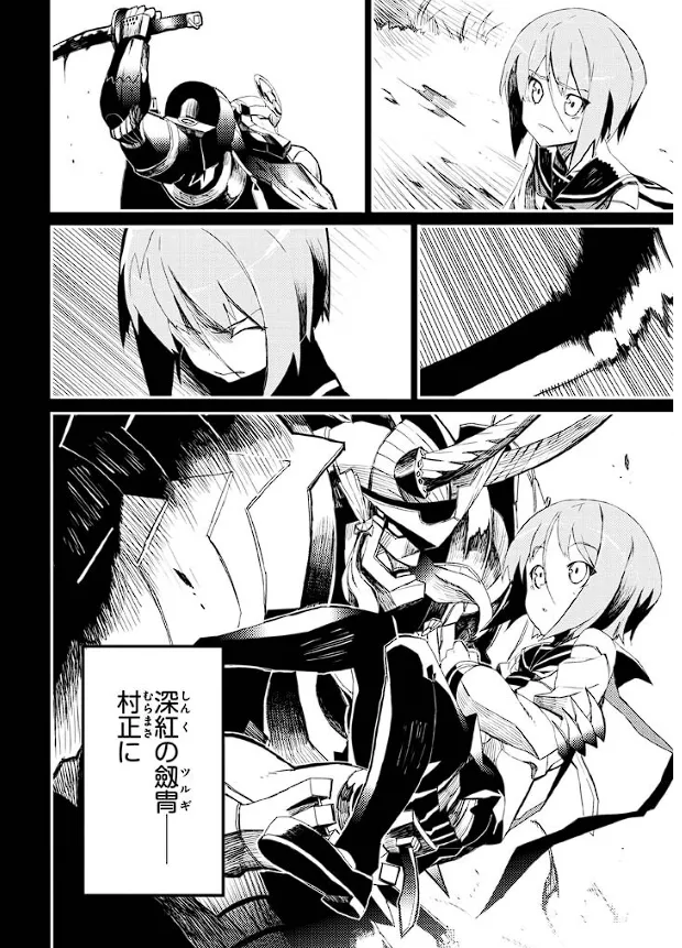 Soukou Akki Muramasa – Eiyuu-hen page 63 full metal daemon muramasa parody - read online free