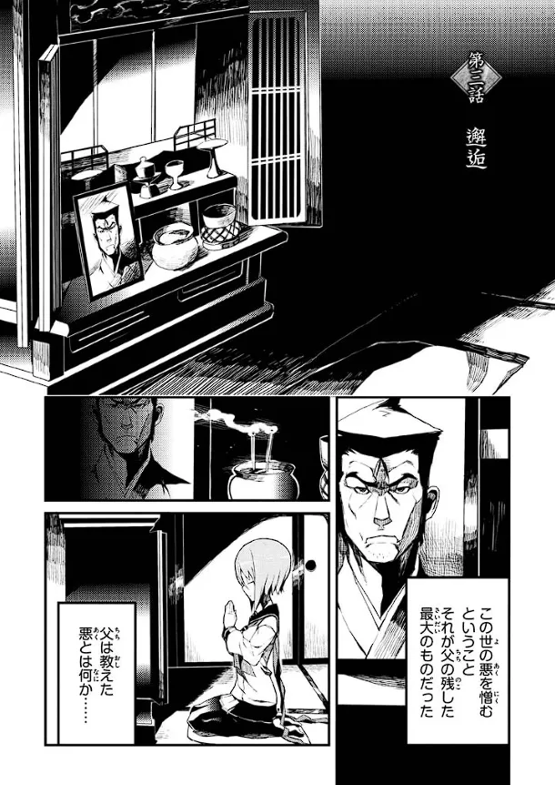 Soukou Akki Muramasa – Eiyuu-hen page 67 full metal daemon muramasa parody - read online free