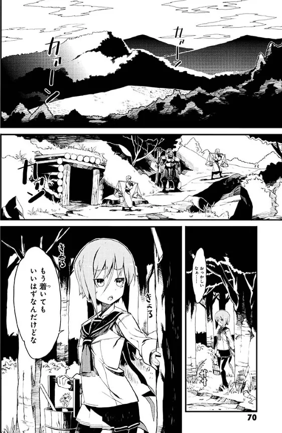 Soukou Akki Muramasa – Eiyuu-hen page 71 full metal daemon muramasa parody - read online free