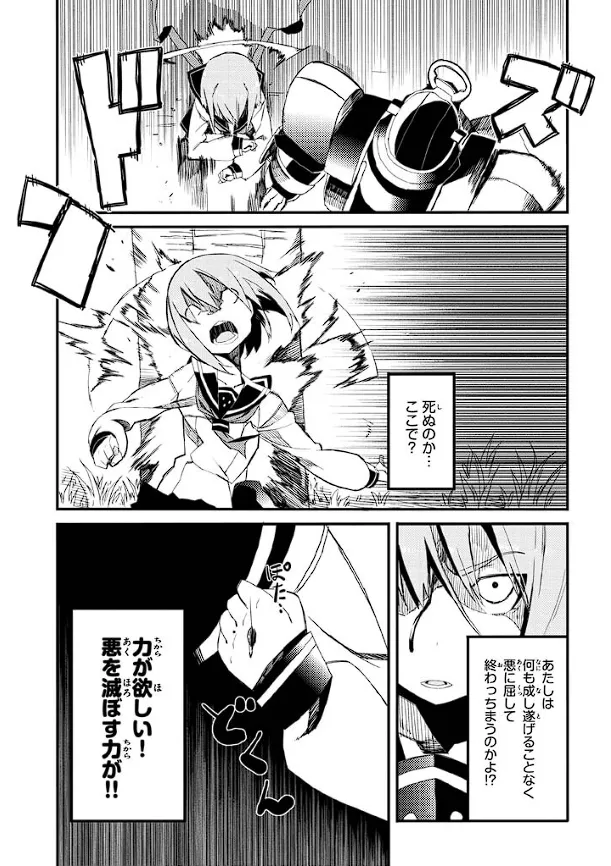 Soukou Akki Muramasa – Eiyuu-hen page 86 full metal daemon muramasa parody - read online free