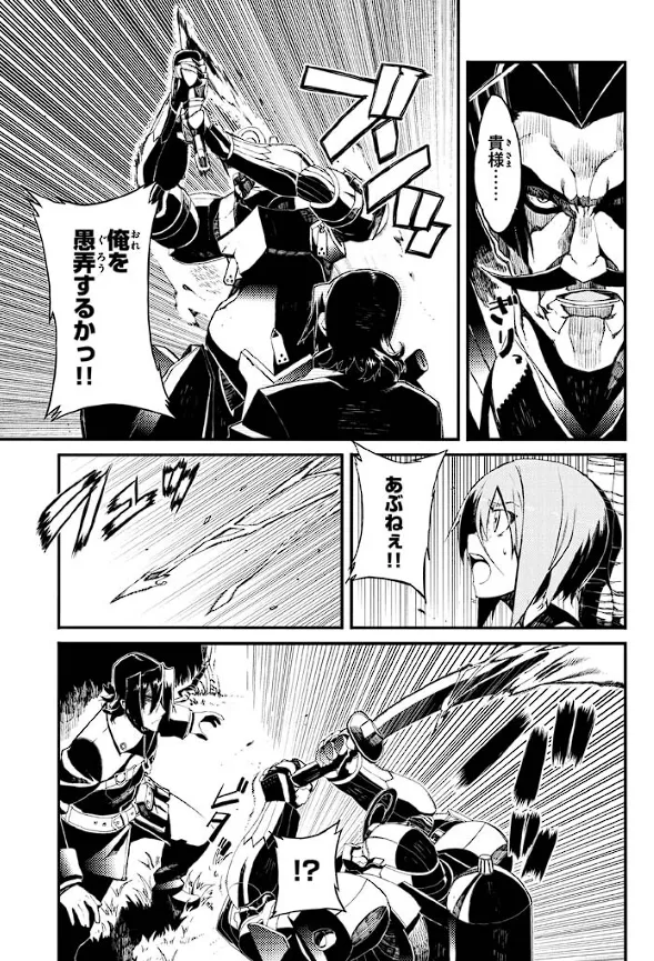 Soukou Akki Muramasa – Eiyuu-hen page 92 full metal daemon muramasa parody - read online free