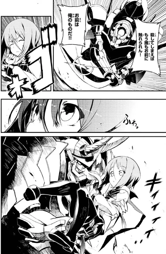 Soukou Akki Muramasa – Eiyuu-hen page 99 full metal daemon muramasa parody - read online free