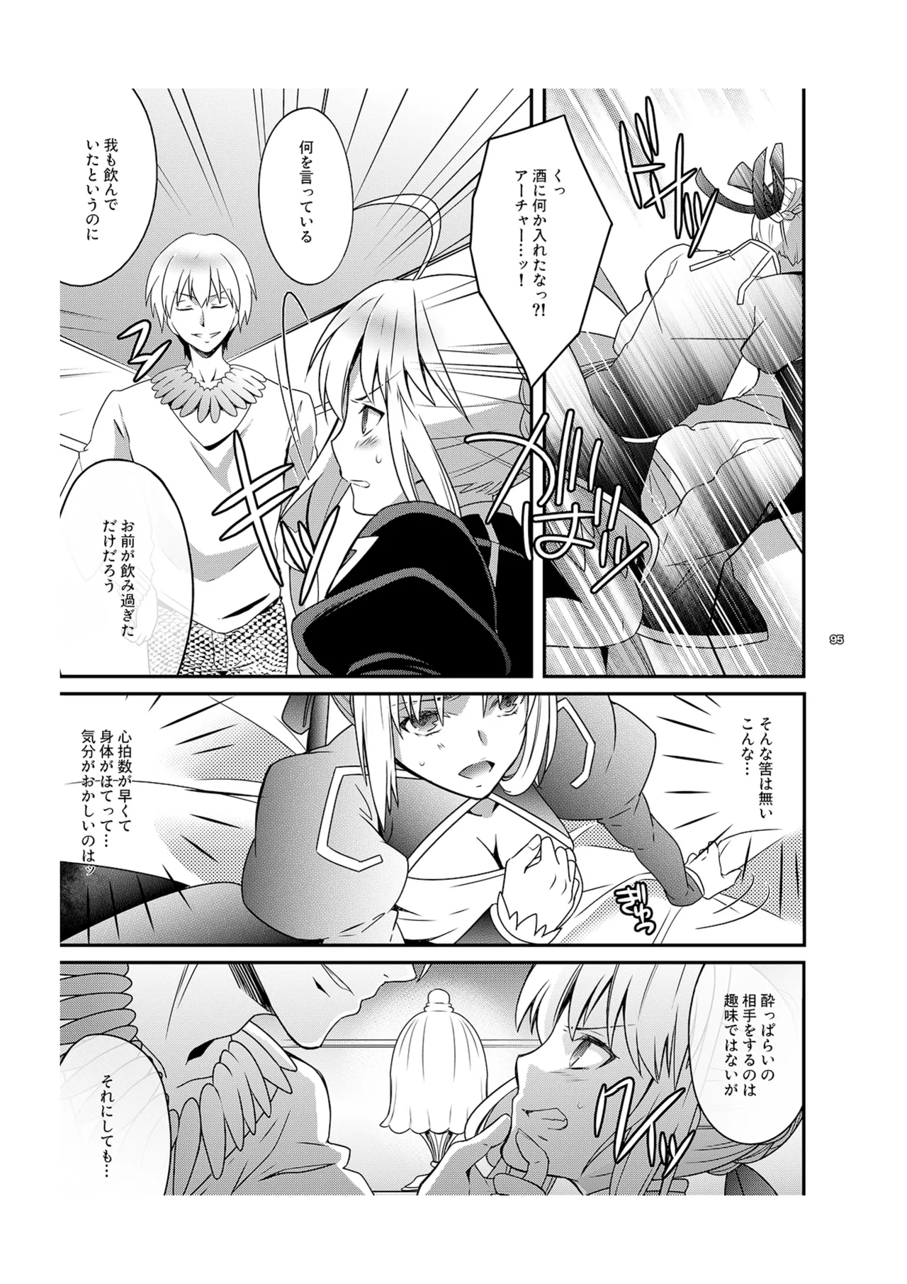 Kinken Mondo ～Kishiou-chan to Yotogi Dekiru Kana?～ page 10 featuring saber fate stay night parody - read online free