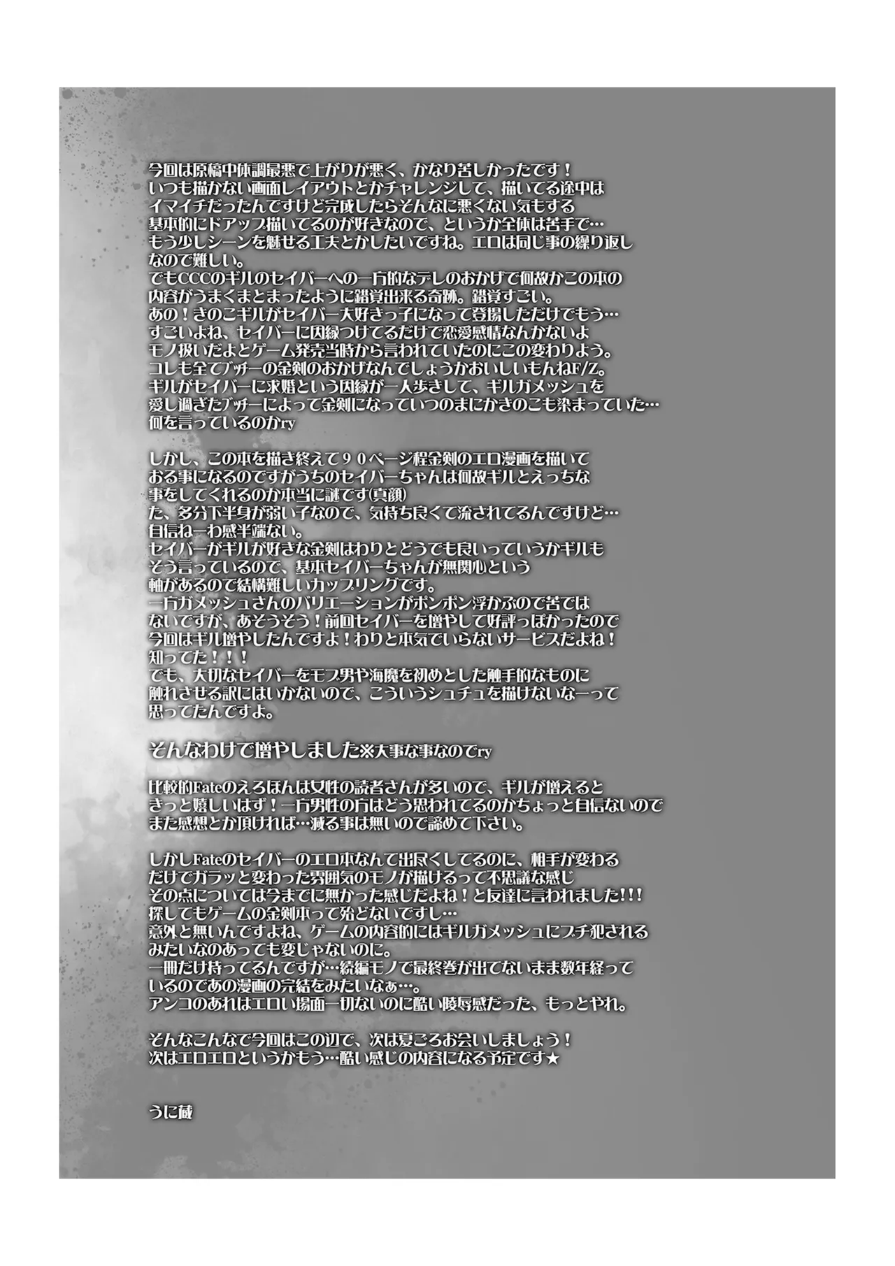 Kinken Mondo ～Kishiou-chan to Yotogi Dekiru Kana?～ page 32 featuring saber fate stay night parody - read online free